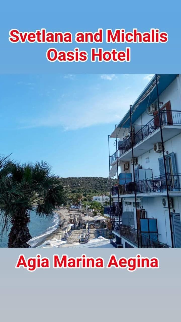 Svetlana & Michalis Oasis Hotel Agia Marina  Dış mekan fotoğraf